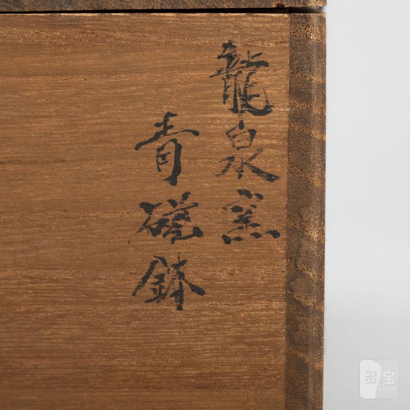    宋 菊瓣青磁碗 - 图9